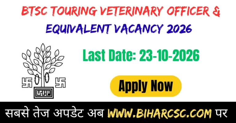 BTSC Touring Veterinary Officer & Equivalent Vacancy 2026