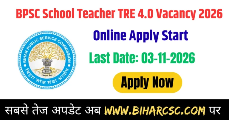 BPSC School Teacher TRE 4.0 Vacancy 2026