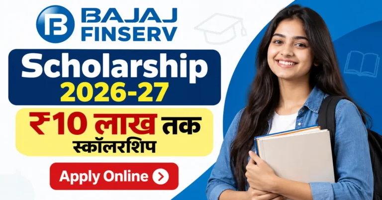 Bajaj Finserv Scholarship 2026-27 (1)
