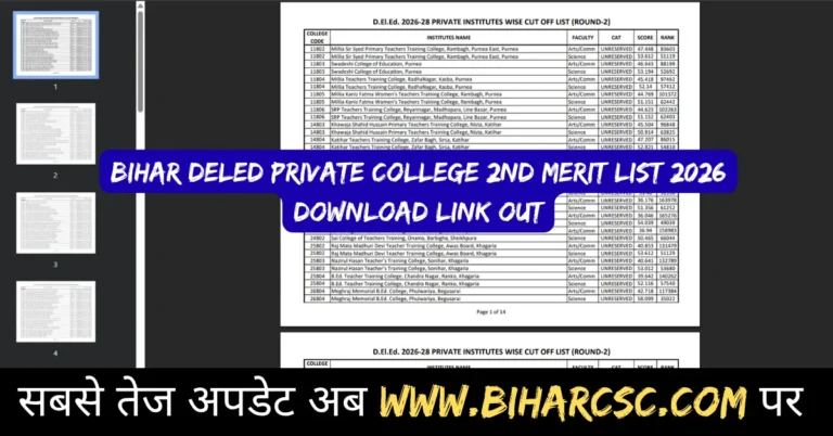 Bihar DElEd Private College 2nd Merit List 2026 Download Link Out