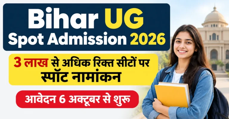 Bihar UG Spot Admission