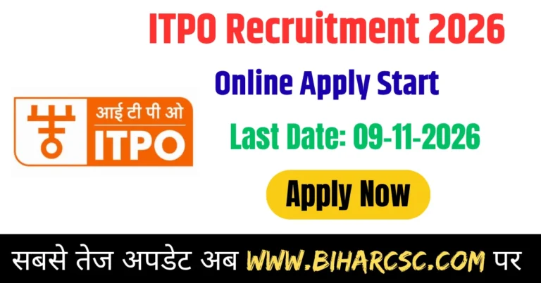ITPO Recruitment 2026