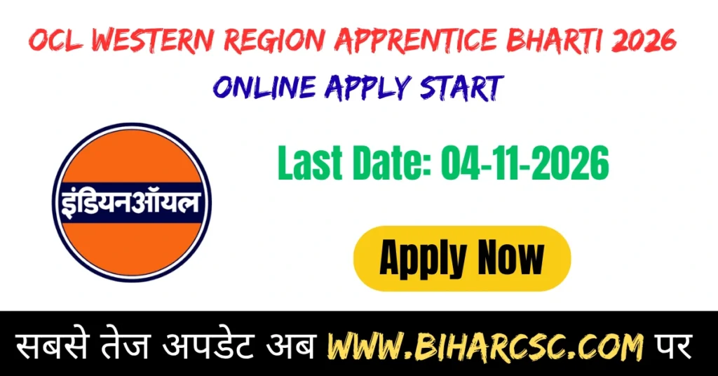 OCL Western Region Apprentice Bharti 2026 Online Apply Start