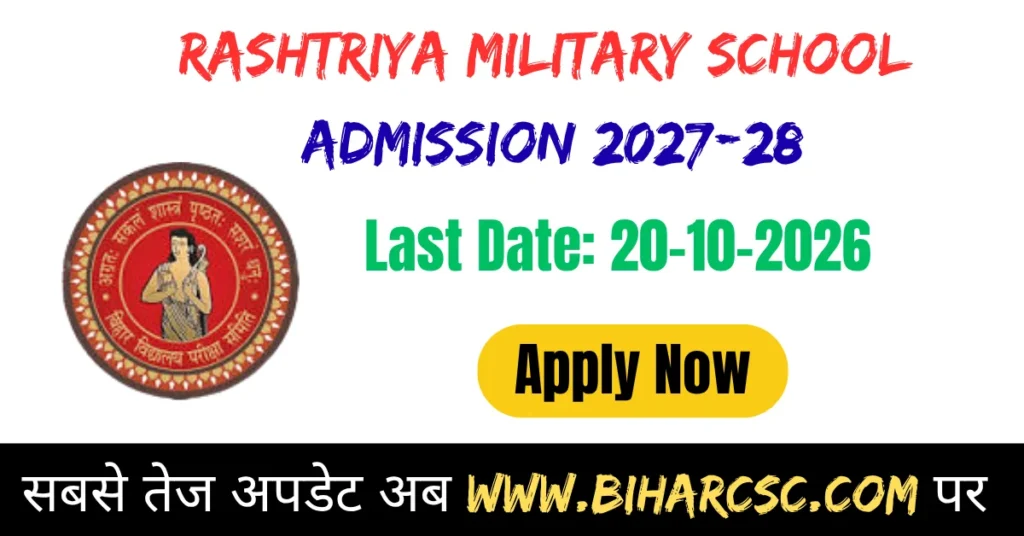 Rashtriya Military School Admission 2027-28