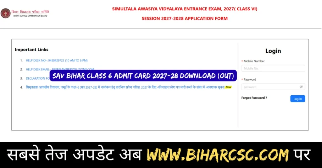 SAV Bihar Class 6 Admit Card 2027-28 Download (OUT)